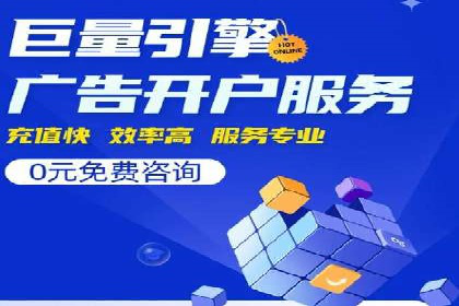 竞价广告平台端口开户的注意事项与技巧