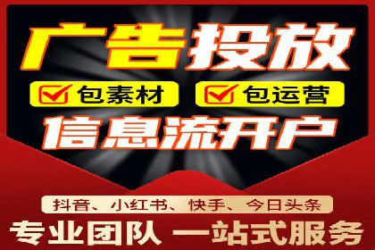 信息流广告跨平台推广案例解析