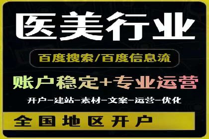 从零开始：百度推广开户的详细步骤及案例分析